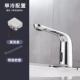 Vòi cảm ứng Jiumeiwang hoàn toàn bằng đồng thông minh hoàn toàn tự động phòng tắm hồng ngoại nóng lạnh lưu vực âm tường tiết kiệm nước vòi cảm ứng inax
