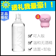 Hàn quốc unny trang điểm remover mặt nhẹ nhàng sạch không có kích thích pony sinh viên lười biếng giải trí trang điểm remover 500 ml