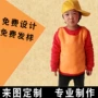 Tùy chỉnh quần áo mẫu giáo trẻ em vest Trường tiểu học trẻ em chiến dịch quảng cáo in vest vest áo gile thu đông bé trai