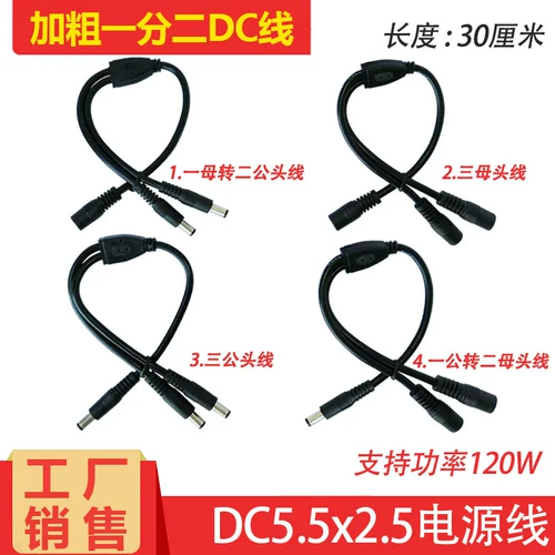 DC, шнур питания, кабель-переходник, высокая мощность, 19v, 24v