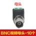 BNC đầu cái màu xanh lá cây Bộ chuyển đổi BNC không hàn Bộ chuyển đổi Q9 bộ chuyển đổi tín hiệu video thiết bị đầu cuối loại dây loại đầu BNC nam Đầu nối BNC