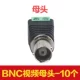BNC đầu cái màu xanh lá cây Bộ chuyển đổi BNC không hàn Bộ chuyển đổi Q9 bộ chuyển đổi tín hiệu video thiết bị đầu cuối loại dây loại đầu BNC nam