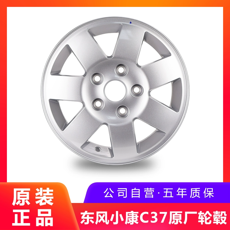 Thích hợp cho trung tâm bánh xe nguyên bản Dongfeng Xiaokang C37, vành nhôm hợp kim nguyên bản vòng nhôm 14 inch sửa đổi chính hãng - Rim