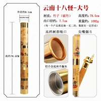 Восемнадцать монстров в Юньнане