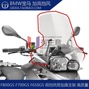 BMW F650 F700 F800GS kính chắn gió phía trước xe máy sửa đổi chiều cao tăng cường phụ kiện khung kính chắn gió