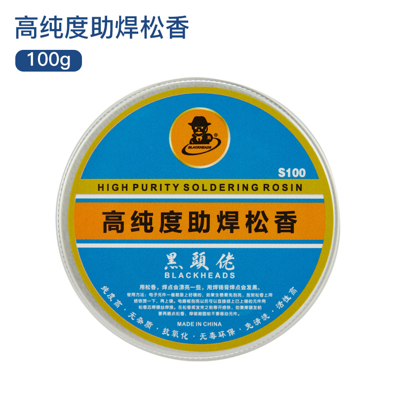 Blackhead S100 Rosin [100G]Blackhead Guy High purity Electric iron Welding oil Easy tin No cleaning welding Soldering paste tin solder use scaling powder accessories