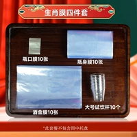 Четыре набора пленки зодиака