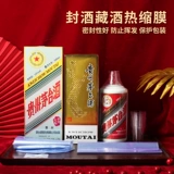 Перепечь винодельческой пленки Baijiu горячее пленка бутылка, запечатывающая летающие летающие зодиак -тигр мао сотня Тяньши пластик пластик пластик набор