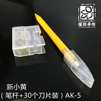 (Pen+30 Blade Install) AK-5