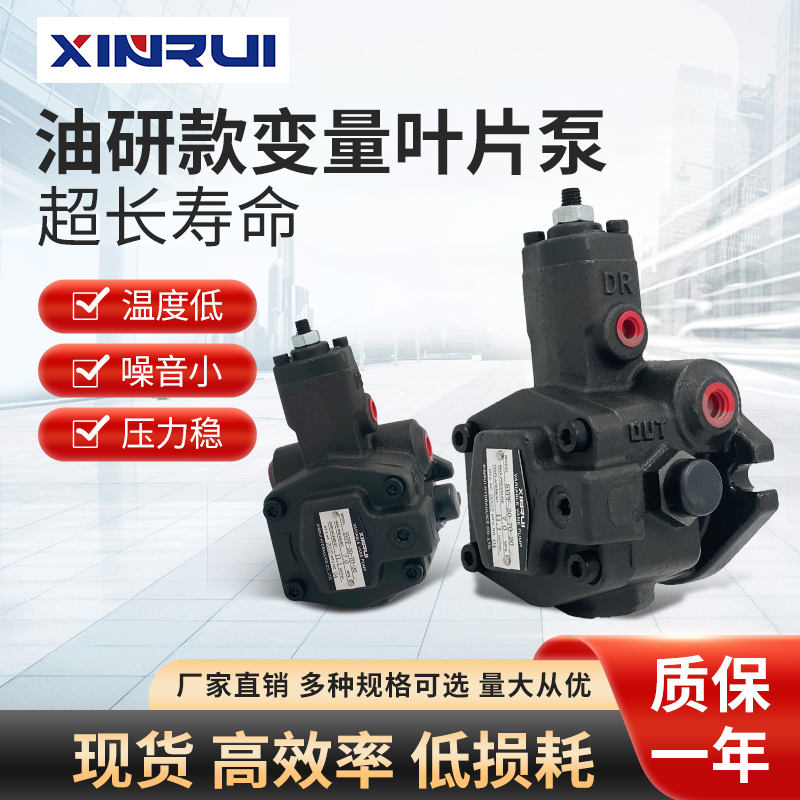 áp suất bơm thủy lực Bơm dầu thủy lực Youyan SVPF-20-70-20 bơm cánh gạt SVPF-30/40-70-20 nhà máy cung cấp trực tiếp kích thủy lực bơm tay bộ bơm dầu thủy lực