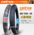 Lốp xe Trịnhxin 80 100-18 lốp xe máy bên trong lốp trước lốp Wuyang lốp sau 2,75-18 lốp thẳng 1 - Lốp xe máy lốp xe máy honda lead Lốp xe máy