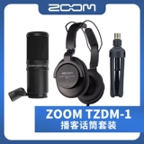 Spot Zoom ZDM-1 Posteriers устанавливает ZDM-1 записи в прямом эфире Dynamic Microfeng Professional Microfeng У наушники