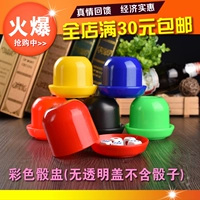 Утолщенный KTV Bozi Mother Siete Cup Cup Bar Night Store с базовой цветной чашкой кубики Color Dice