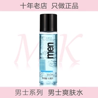 Mary Kay của Nam Giới Toner Lotion Chăm Sóc của Nam Giới Kiểm Soát Dầu Dưỡng Ẩm Hydrating Lỗ Chân Lông Chính Hãng nhượng quyền thương mại cửa hàng kem dưỡng da mặt cho nam