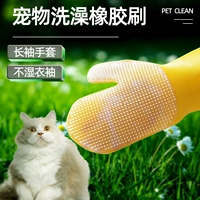 Уборка для домашних животных поставляется собака и кошачьи купание длинные перчатки для купания щетки для купания пластика, чтобы нести плюшевый Джин Мао