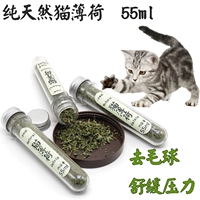 Закуска для домашних кошек натуральная кошачья трава кошачья мятно -листья дезодорант -шарико
