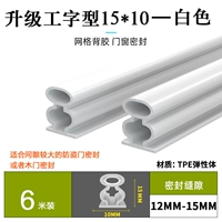 Обновление Gongfang 15*10-White (6 метров)