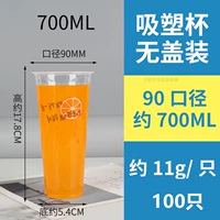 700 мл -90 калибр апельсиновый сок 100