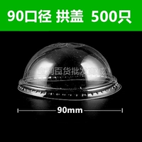 90 Arch Cover (500)