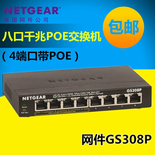 Spot Network Net Netgear GS308P 8 Gigabit POE Switch 1000M 4 Port Port AP камера питания питания питания питания питания питания