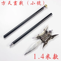Fangtian нарисовал Halberd (маленький черный стержень) 1,4 метра