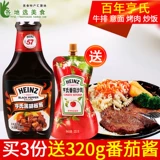 Heinz Black Pepper Sauce 360G Черный перец соус черный перец соус черный перец сок на гриле стейк из говядины западный пищевый соус
