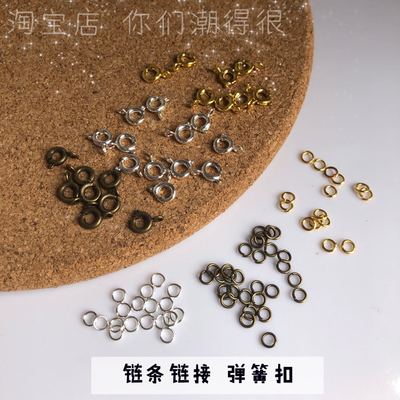 taobao agent BJD necklace jewelry accessories high -quality 6mm spring buckle copper connection buckle white K color one yuan four pairs