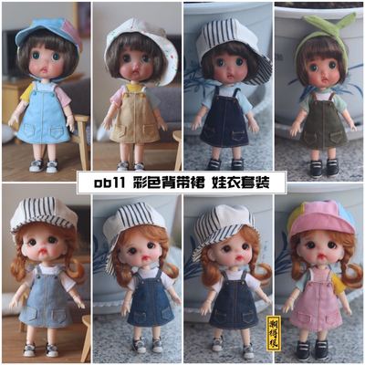 taobao agent #【Tide Very】 OB11 clothes GSC YMY 8 points BJD baby clothes Molly strap skirt and truspper pants