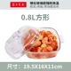 【Квадрат】 0,8 л.