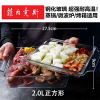 Квадратный горшок 2,0 л.