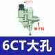 Dong ô tô Động cơ Fengkang Mencus Bơm 6ct Diesel Máy 6BT Gun Pole Bơm Lắp ráp ống dầu cao nắp bình xăng cnc lọc xăng getz