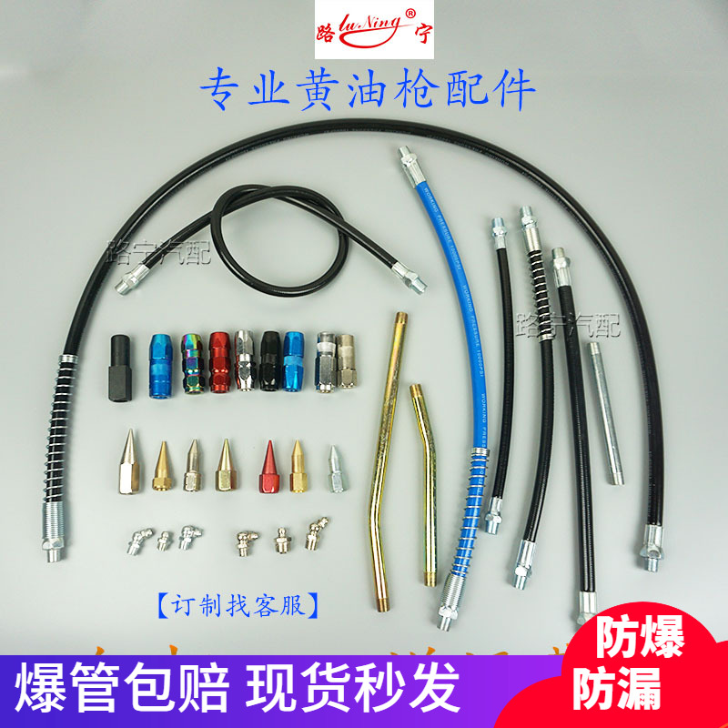 đầu vòi bơm mỡ Súng bắn mỡ bằng khí nén phụ kiện bằng tay súng mỡ đầu nhọn miệng đầu phẳng súng bơm mỡ ống sắt ống cứng ống hút mỡ Tsui bơm mỡ bằng tay máy bơm mỡ bò bằng hơi