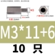 M3*11+6 (10) Spot