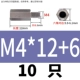 M4*12+6 (10) Spot