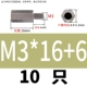 M3*16+6 (10) Spot