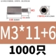 M3*11+6 (1000) Пятно