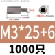 M3*25+6 (1000) Пятно