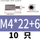 M4*22+6 (10) Spot