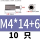 M4*14+6 (10) Spot