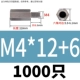 M4*12+6 (1000) Пятно