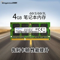Samsung chip 8G4G DDR3 1333 máy tính xách tay DDR3L thẻ nhớ máy tính PC3-10600 tương thích với 1600 dán phím laptop