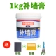 1 кг добавки крема для стены белого (инструмент доставки)