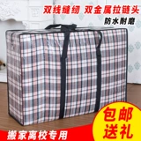 Багажная сумка для переезда, очень большая система хранения, плетеное одеяло, увеличенная толщина, оптовые продажи