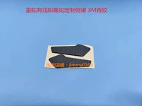 Wired Rui Viper Custom Side Skirt 3M гель