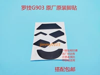 Logitech G903 Оригинал