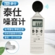 đo tốc độ gió Đài Loan Taishi TES1350A Máy Đo Tiếng Ồn Decibel Máy Đo Tiếng Ồn Máy Đo Cường Độ Âm Thanh Chuyên Nghiệp Độ Chính Xác Cao Máy Đo Tiếng Ồn máy đo lưu lượng gió kimo