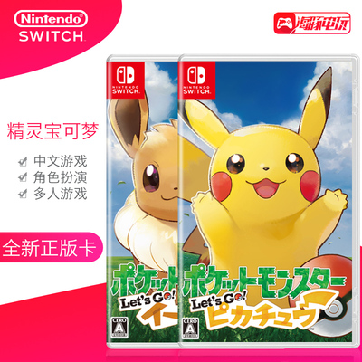Switch Game NS Pokemon Ibrahima Pikachu Elf Ball Pokémon Pokemon Pet Pet Elf