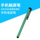 D1 Металлический конденсатор ручка = зеленый