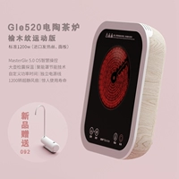 GLE520 Elm Grain Sports Edition 1200W