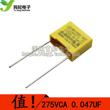 АН конденсатор 275V473 0.047UF высококачественный конденсатор расстояние ноги 10 Мм Шэньчжэнь Yusong Electronics